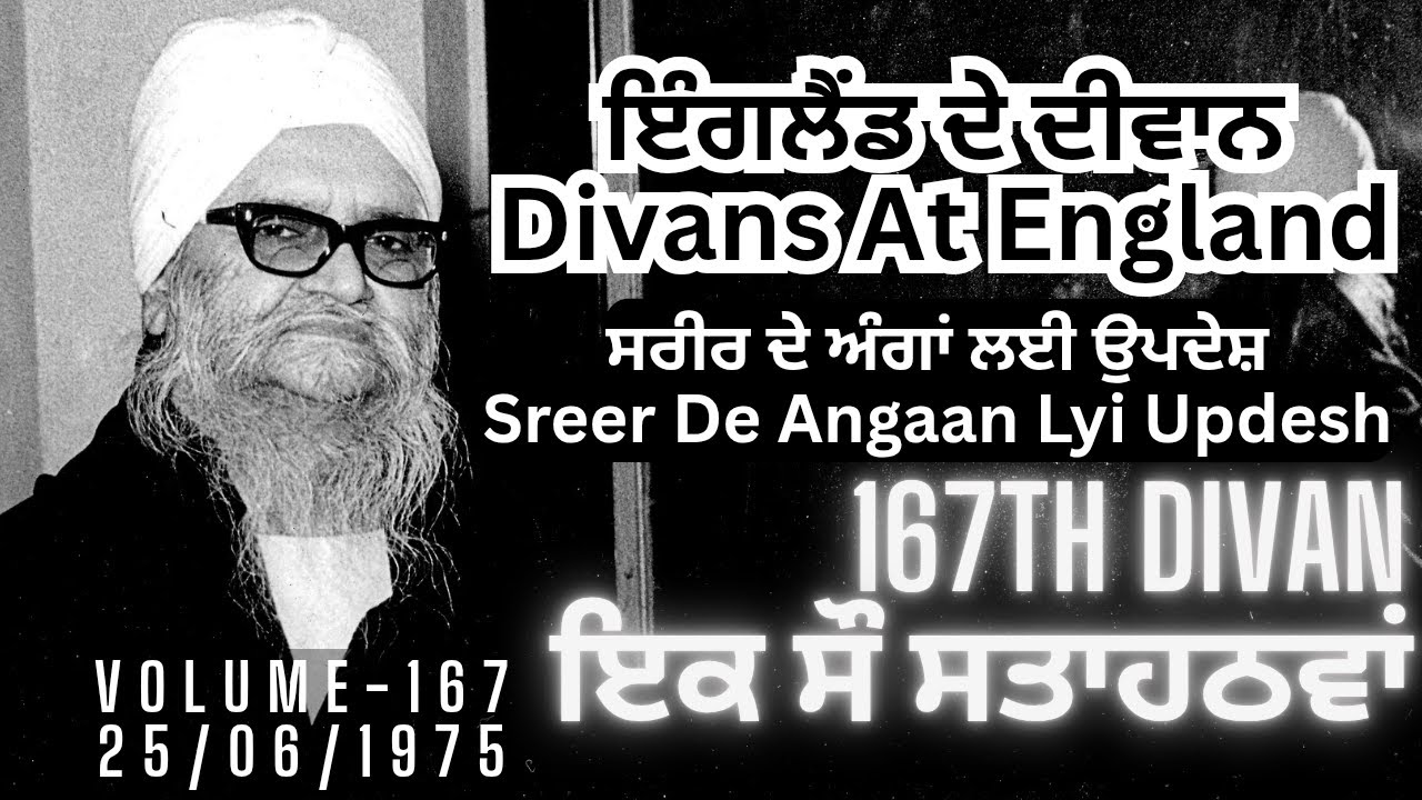 167th | Ik Sau Stahtthvaan | Deevan | Wadde Maharaj | Sant Isher Singh Ji Rara Sahib Wale | Vol-167