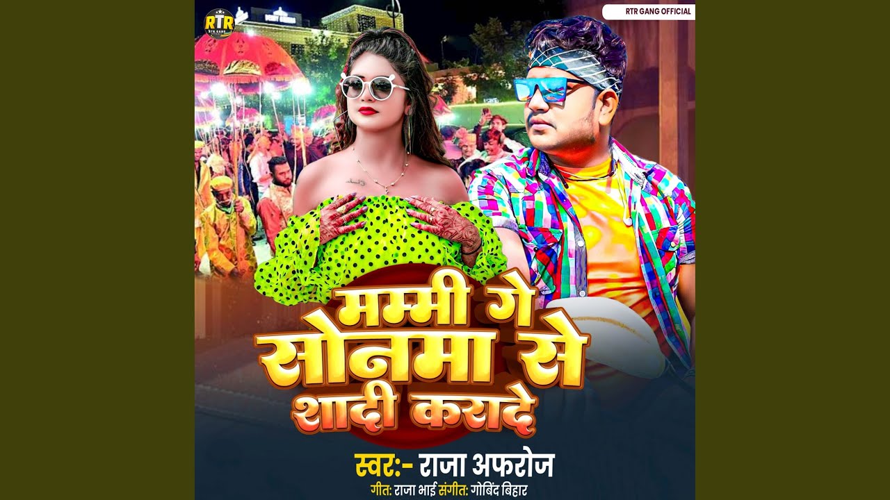 Mummy Ge Sonma Se Sadi Karade