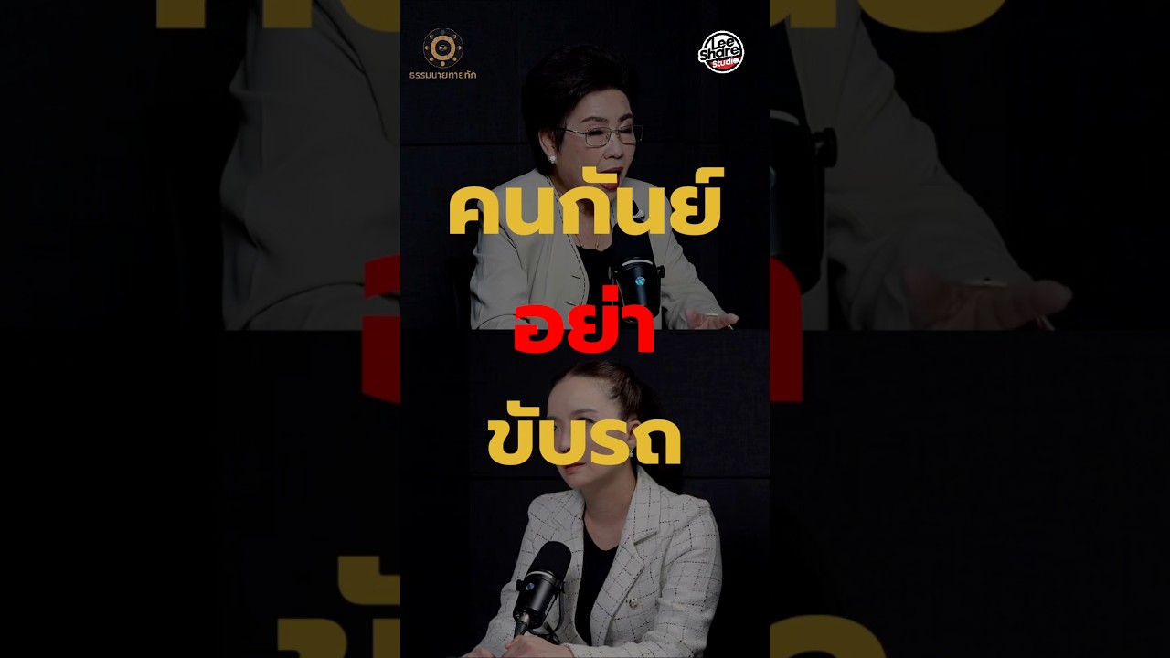 Virgos shouldn't drive. #ThaiAstrology #KruTim #leesharestudio #TrendingToday