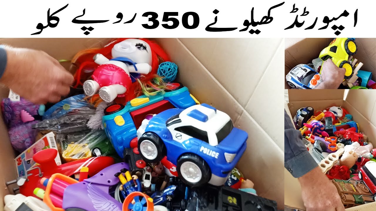 Shershah Imported Kids Toys | Sher shah Toys Per KG 350 | Ibrar Ahmed Official