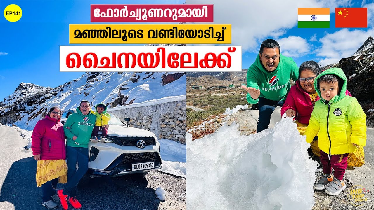 EP 141 Bumla Pass Snow Drive with Fortuner to Indo China Border, മഞ്ഞിലൂടെ വണ്ടിയോടിച്ച് ചൈനയിലേക്ക്