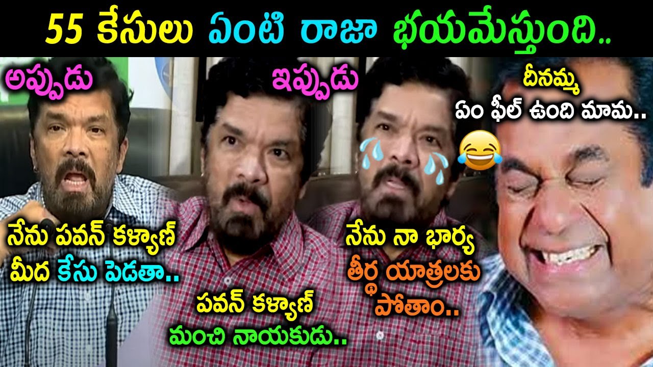 Posani Krishna Murali Quit Politics Trolls | Posani Arrest Trolls | Telugu Funny Trolls