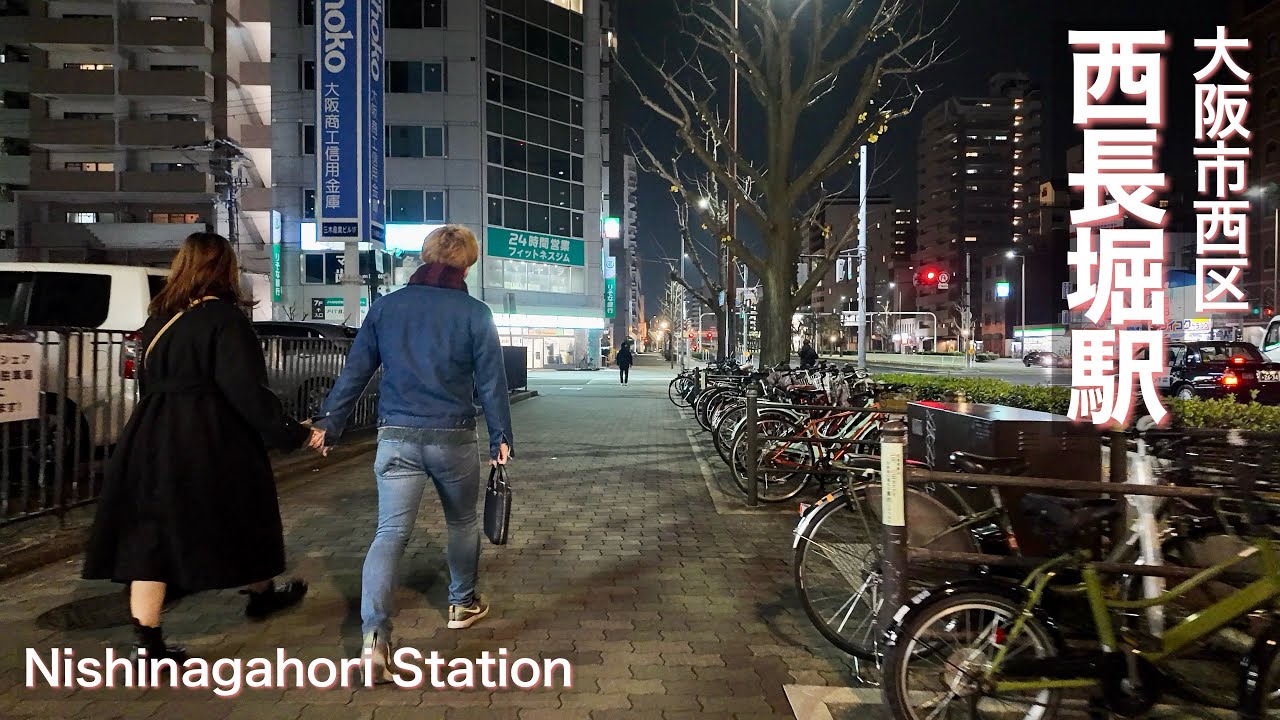 【大阪市西区】大阪メトロ西長堀駅で夜の街歩き Night walk around Osaka Metro Nishinagahori Station