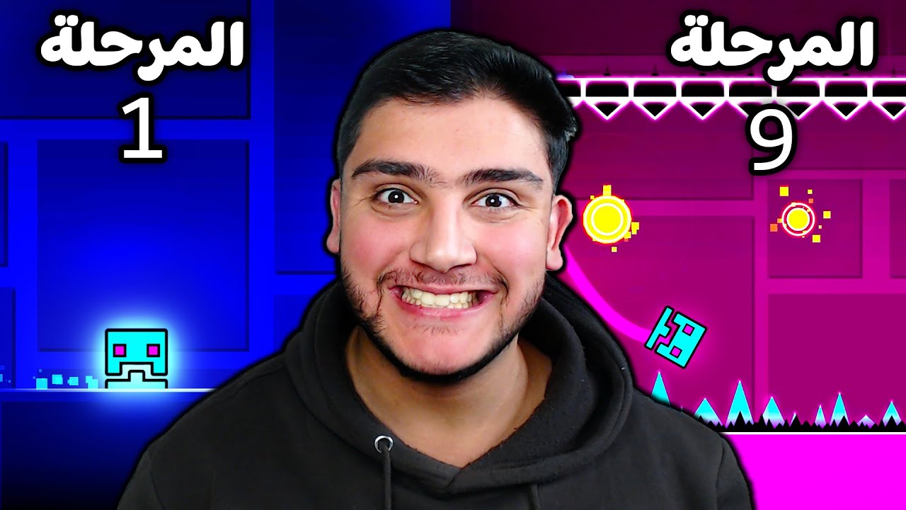 هل بقدر اخلص التحدي؟ 😟 (4#) | Geometry Dash