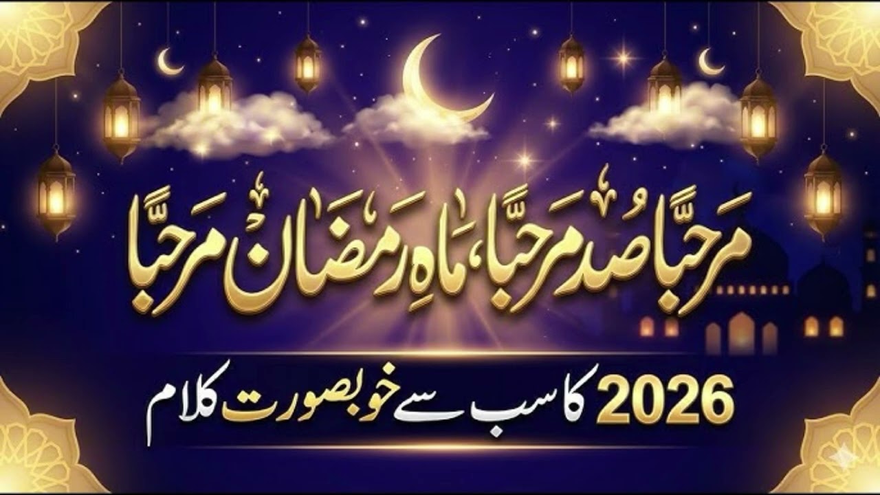 Ramzan song 🎵 2026