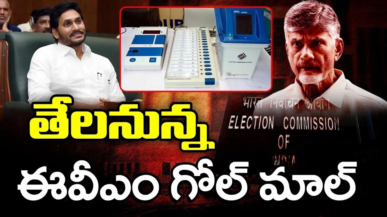 YS Jagan Victory | Election Commission Of India : PDTV News