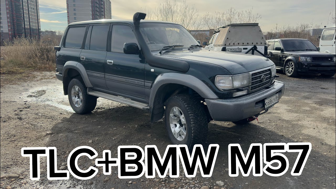 Land Cruiser 80 свап двигателя BMW M57 😎