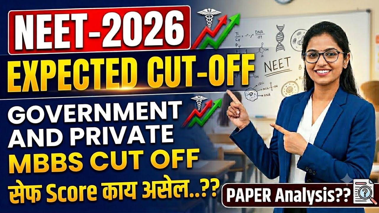 NEET-2026 MBBS EXPECTED CUT-OFF | NEET-2026 MBBS साठी CUT-OFF काय असेल?#neet#mbbsadmission#mbbs2026
