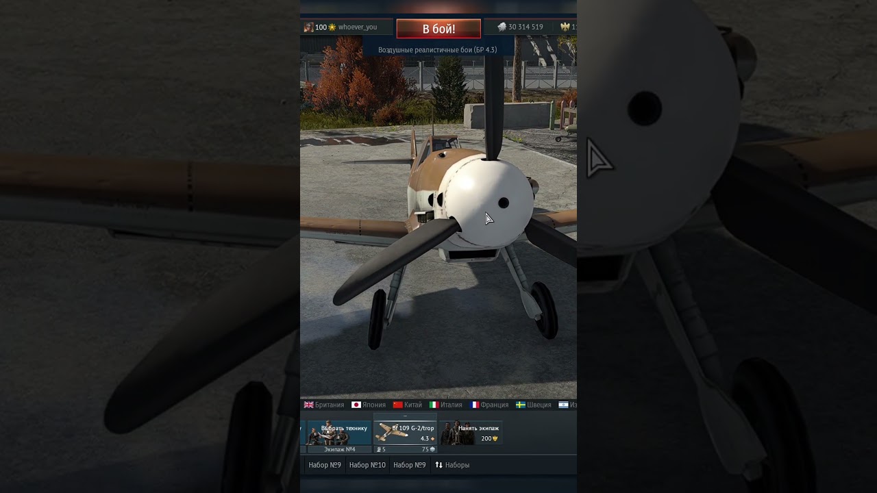 Вкачал Bf 109 G-2 trop Часть 1 War Thunder 