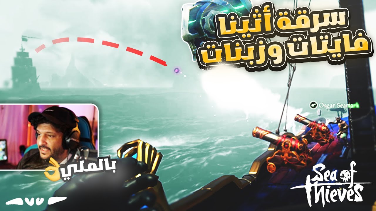 سرقة اثينا وفايتات وزبنات لعبة القراصنه