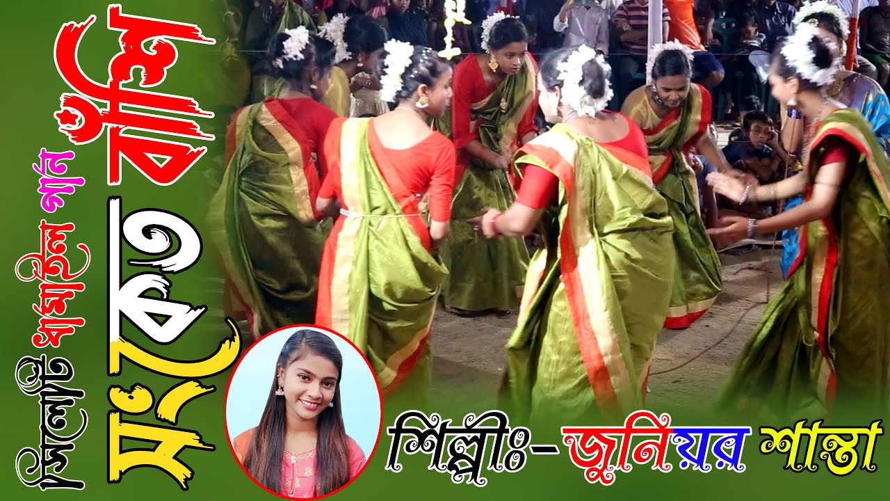 ঝড় তোলা ধামাইল শান্তা ও তার দল । সংকেত বাঁশি । sonkath bashi