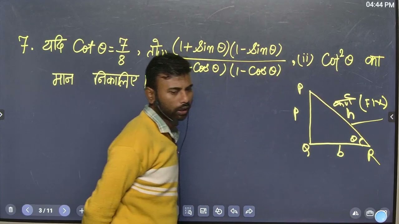त्रिकोणमिति। Class 10th l Lecture 3 l ex - 8.1 q no 6 to 11 l Anand Sir l SVM Online Classes 