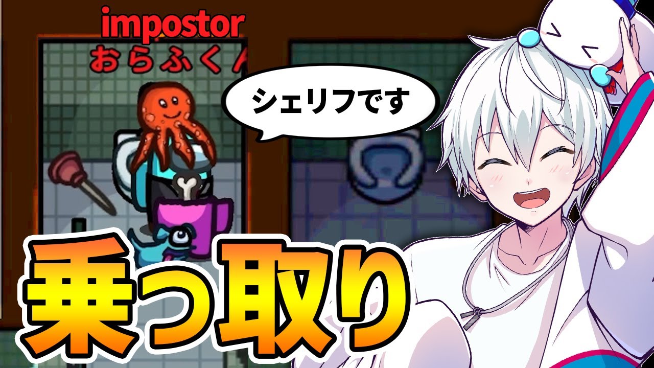 シェリフ乗っ取って高田さんキルしたら反応が面白すぎたwww【Among Us】