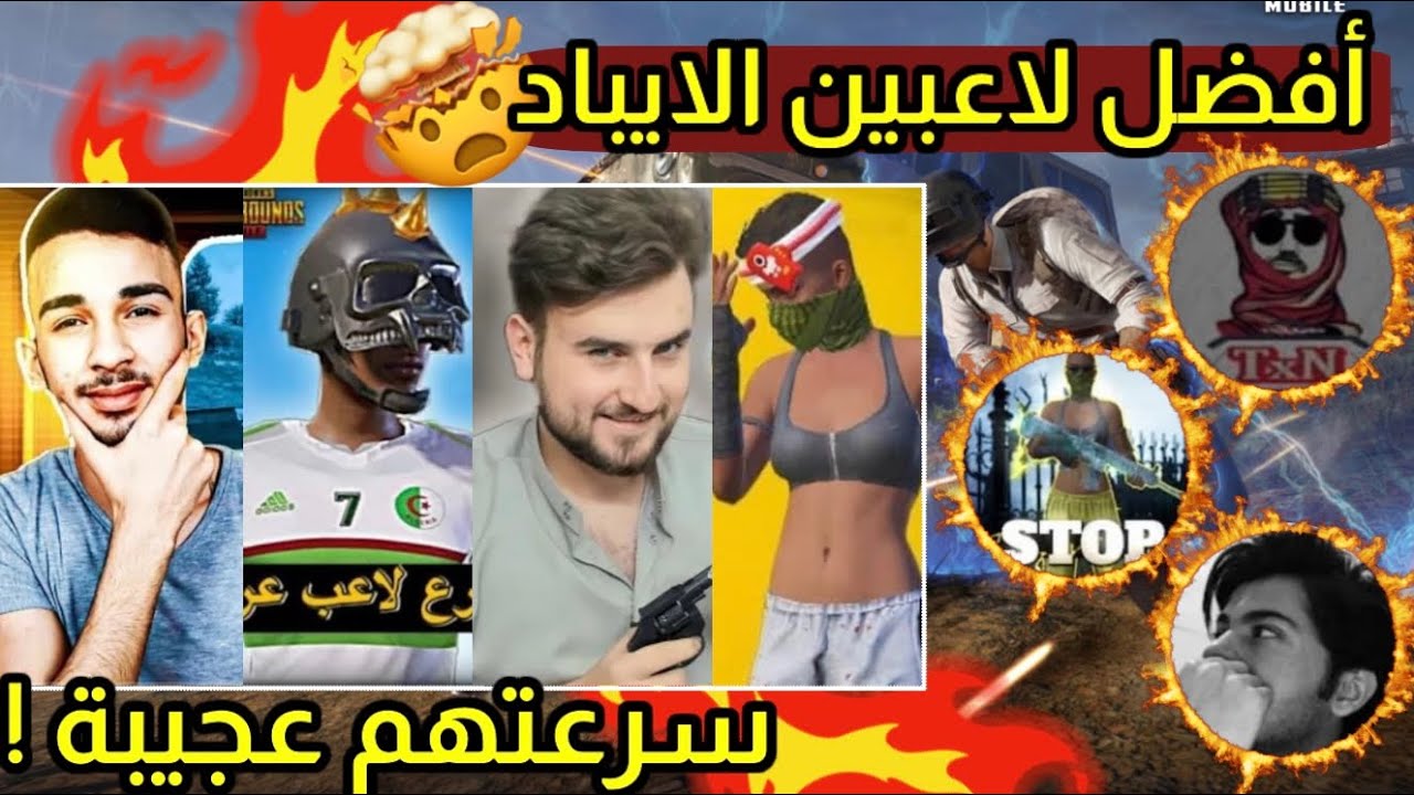 أفضل 6 لاعبين ايباد بالوقت الحالي ! مستواهم مرعب جدا 😳 ببجي موبايل