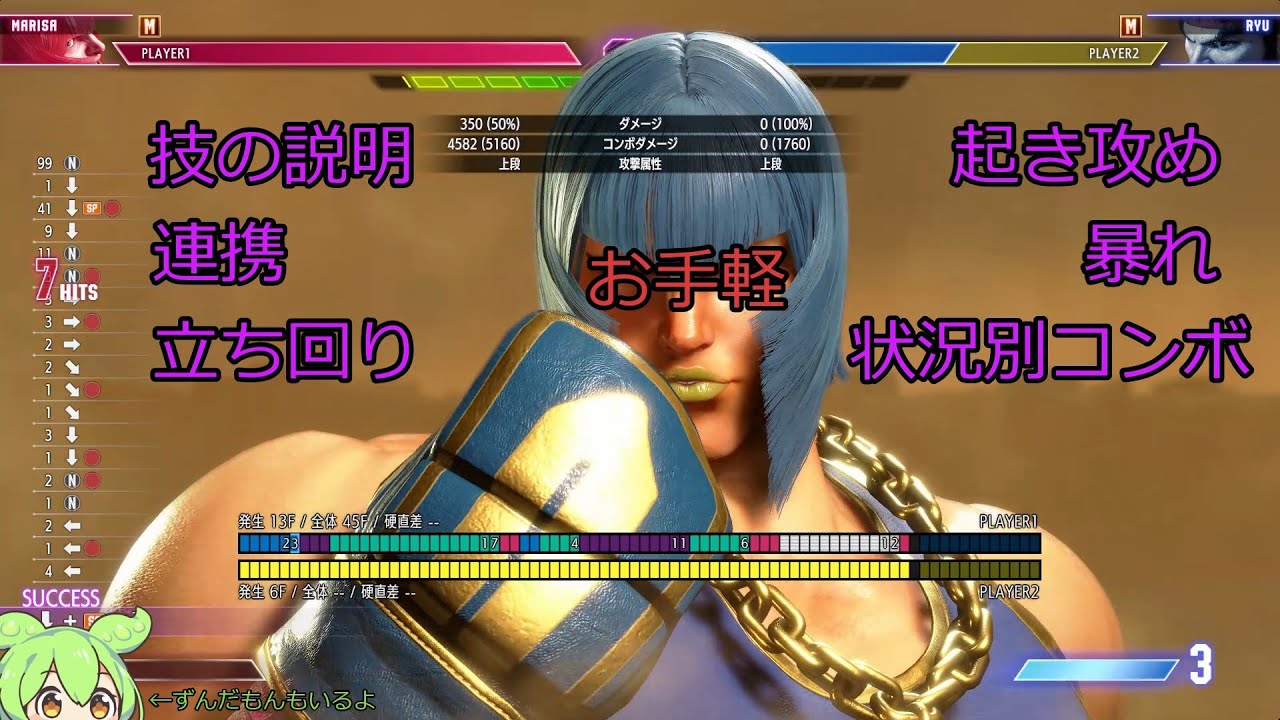 【スト6】初心者が丁寧に教えるモダンマリーザ講座【SF6】