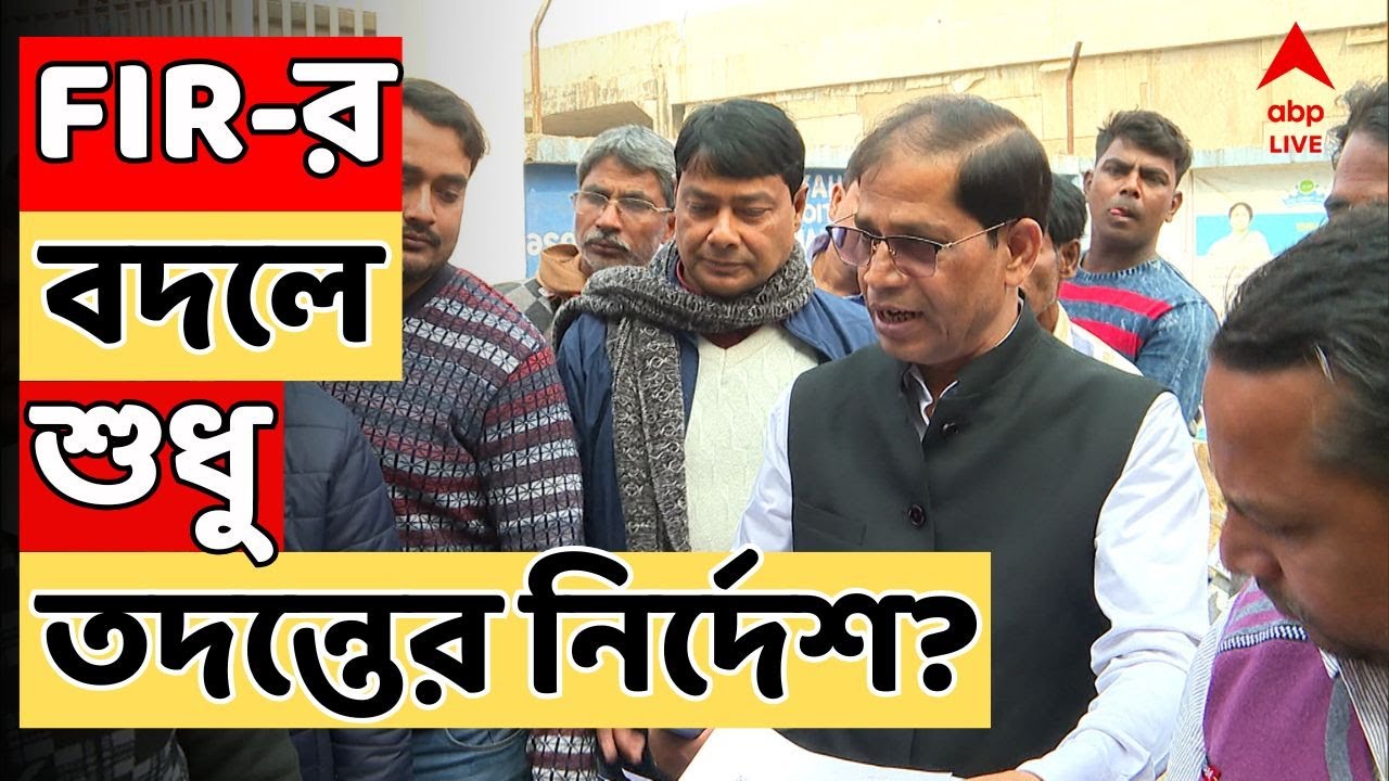 Manirul Islam LIVE: কমিশনের ডেডলাইনের একদিন পার, এখনও 'অধরা' মণিরুল | Election Commission