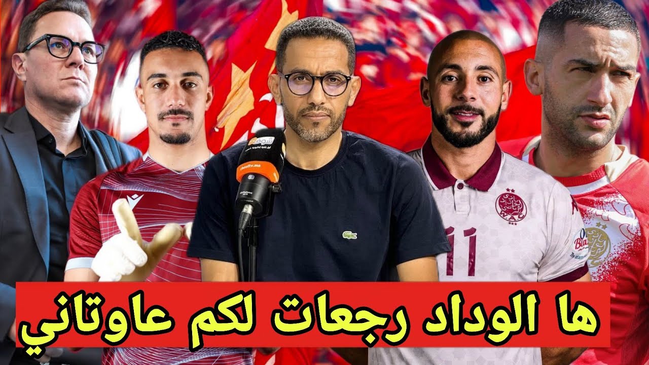 خالد : هذا العام إلى بغيتي تنافس ضد الوداد على البطولة خاصك تفيق بكري + إشادة بخالي و فاكا و بيا