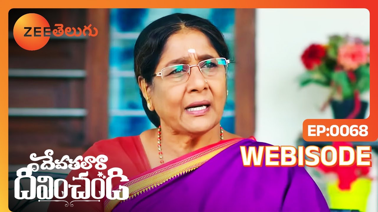 గీ గోరింటాకు ఎంత ఎర్రగా పండితే గంత మీకు | Devathalaara Deevinchandi | Ep 68 | Webisode | Zee Telugu