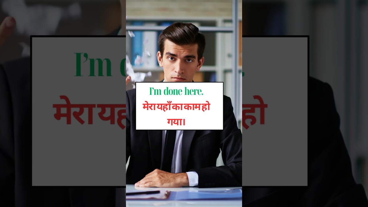 10 Daily Use English Sentences | Speak English Easily