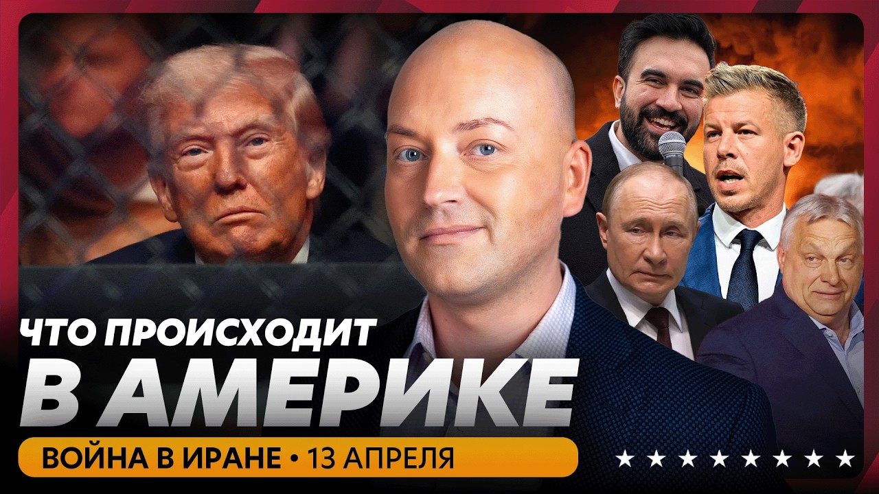 США блокировали Ормузский пролив, Трамп в ярости после поражения Орбана