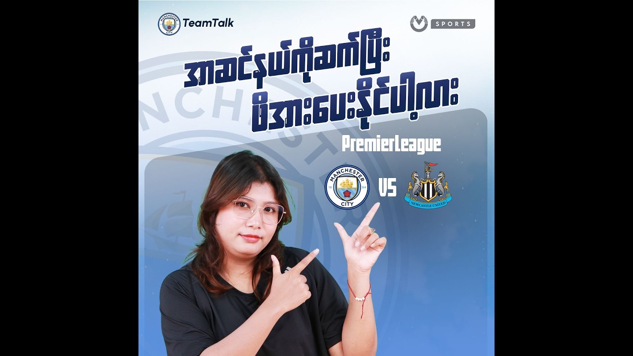 (၃)မှတ်ကလွဲရင် ကျန်တာမလိုချင်ဘူး
