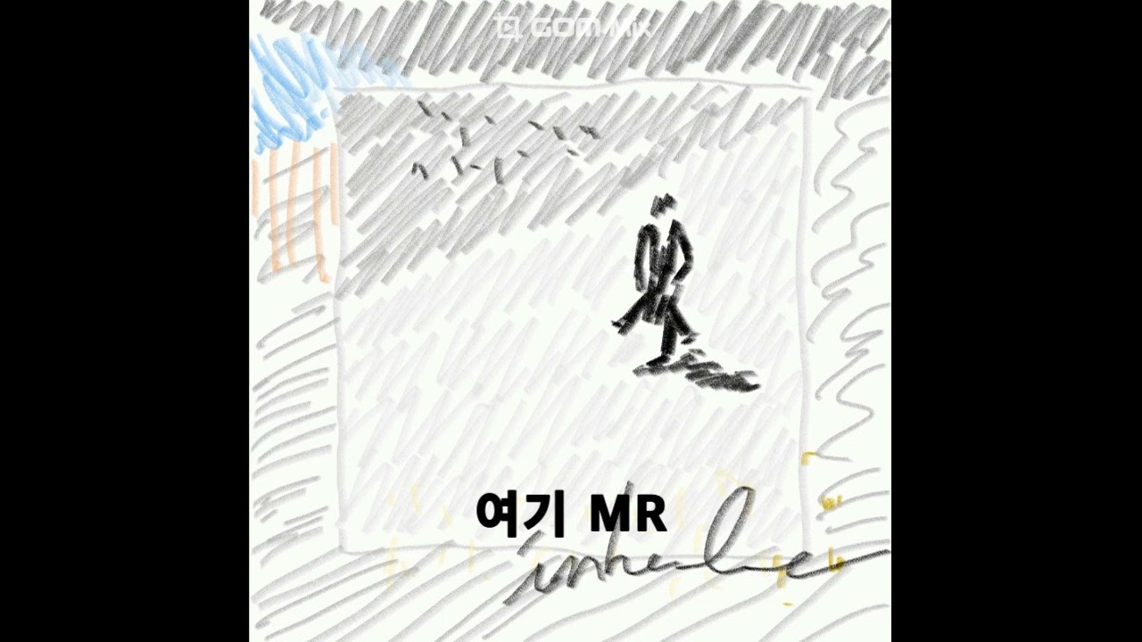 여기 MR