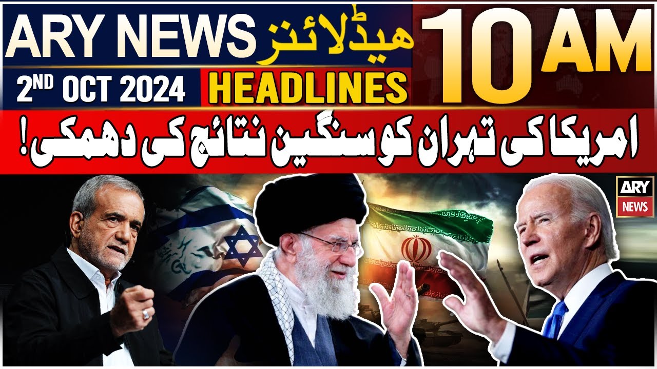 ARY News 10 AM Headlines | 2nd October 2024 | US warns Iran of 