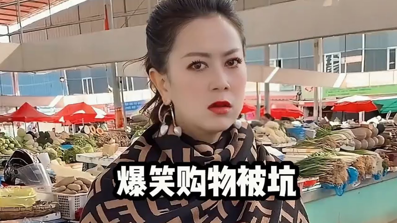 购物时候，被坑的爆笑瞬间#搞笑 #funny #有趣