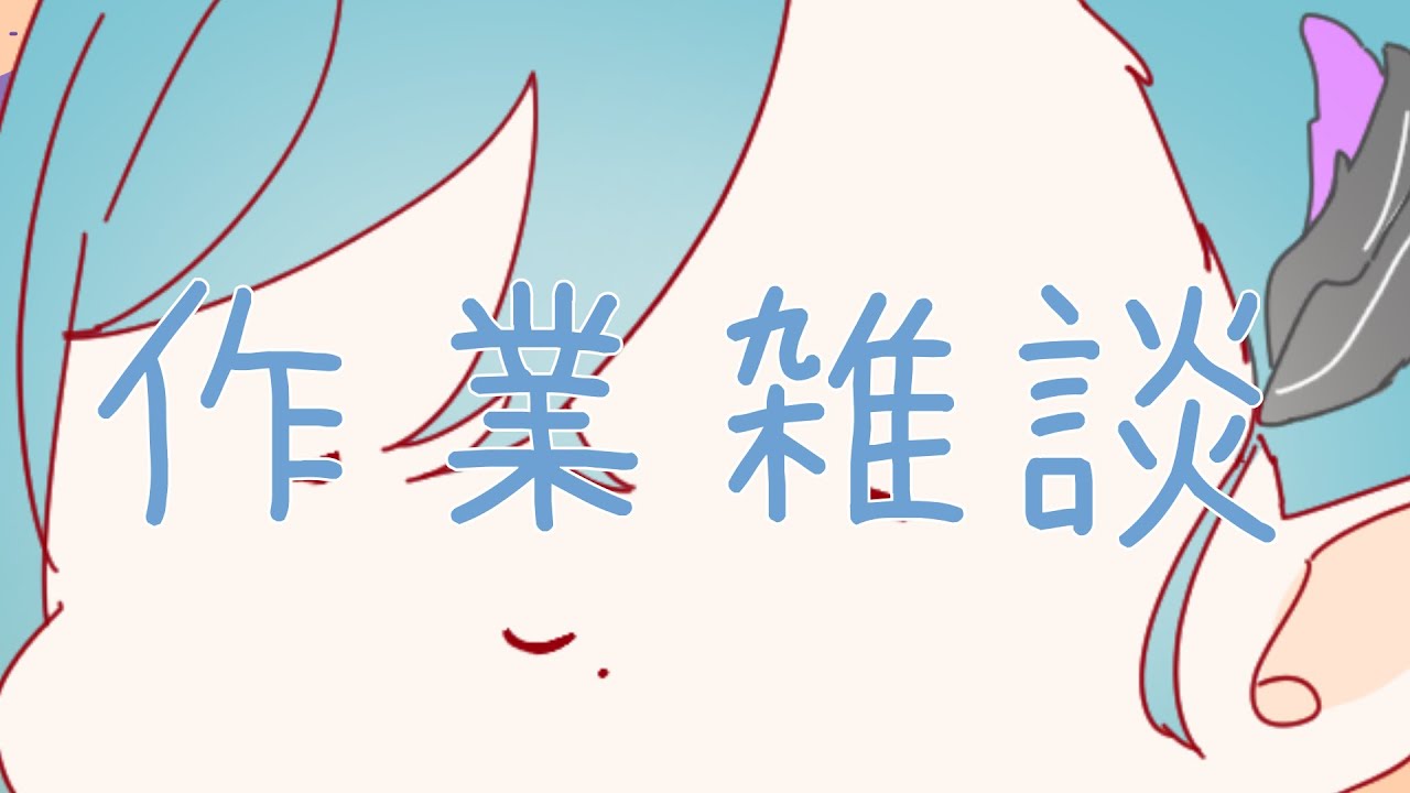 【作業雑談配信】一時間keyboardカタカタする女【個人Vtuber】
