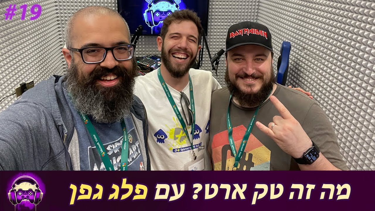 פרק 19 | מה זה טק ארט? עם פלג גפן