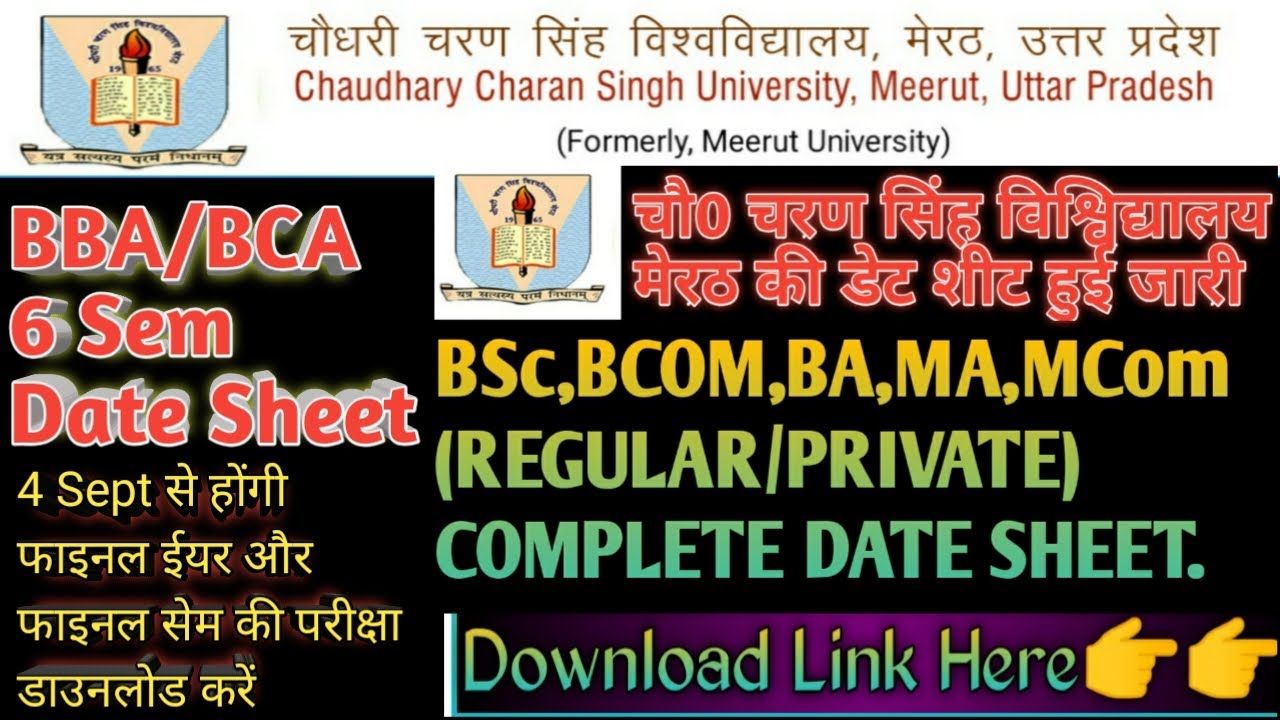 CCS UNIVERSITY MEERUT ANNUAL AND PROFESSIONAL EXAM DATE SHEET FOR REGULAR/PRIVATE/BBA/BCA