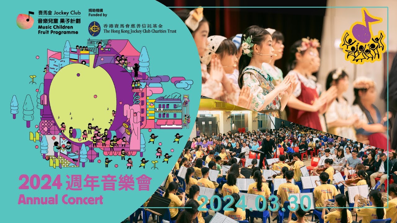 《2024 週年音樂會 Annual Concert》器樂篇 音樂劇節錄：精華片段