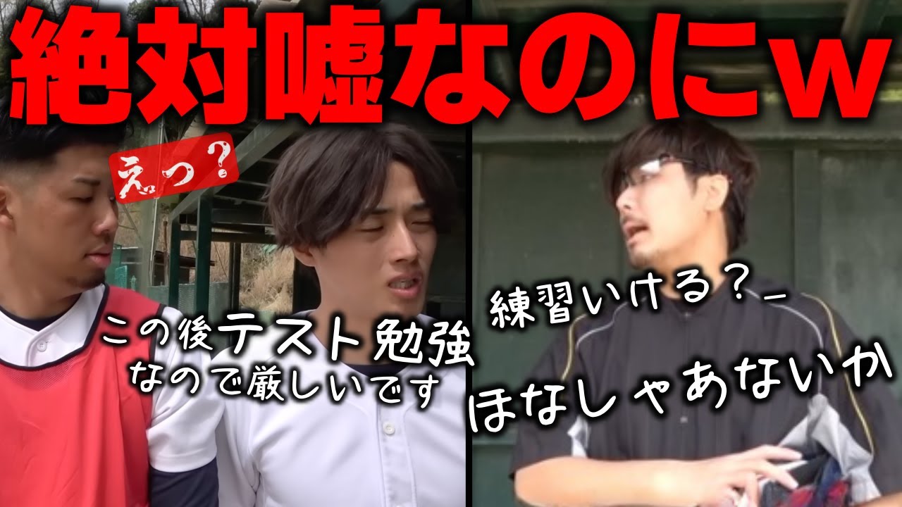 【カモ】明らか嘘なのに監督を騙せたルーティン集【あめんぼぷらす】【切り抜き】