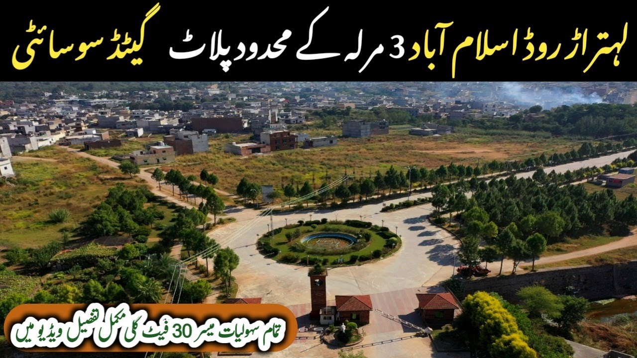 3 Marla Plots with low Price | Gated Society | Plot for Sale