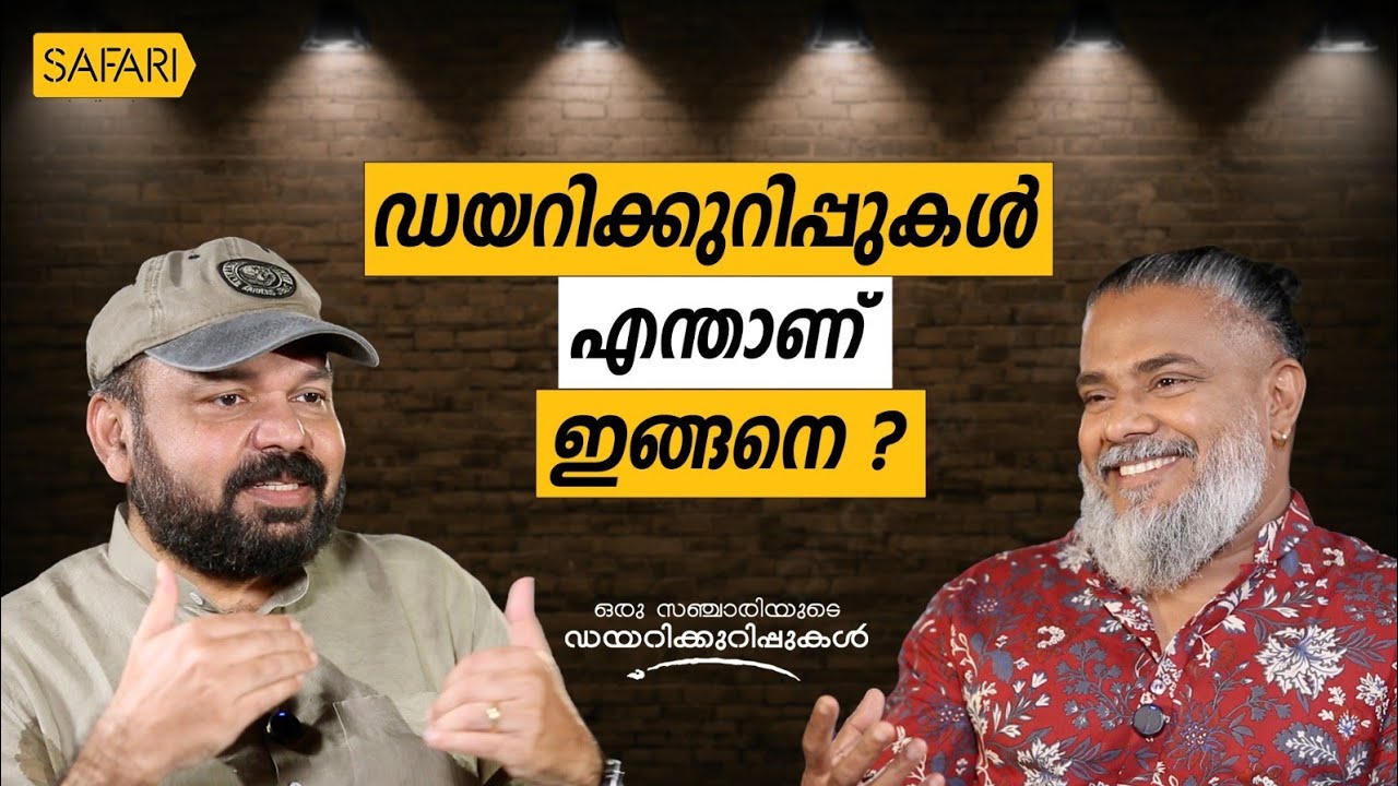 Oru Sanchariyude Diary Kurippukal | EPI 622 | BY SANTHOSH GEORGE KULANGARA | SAFARI TV