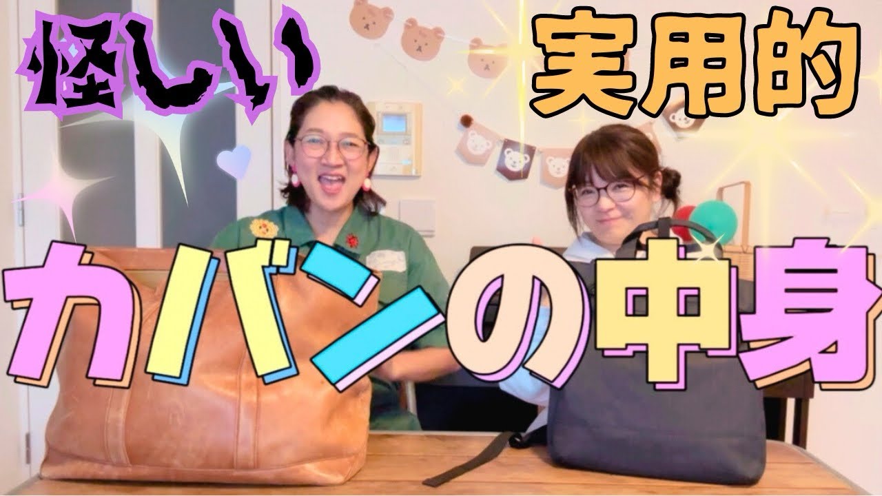 コンパクトで機能的&肩壊れそうな重さ、アイデアグッズ、便利な物も！