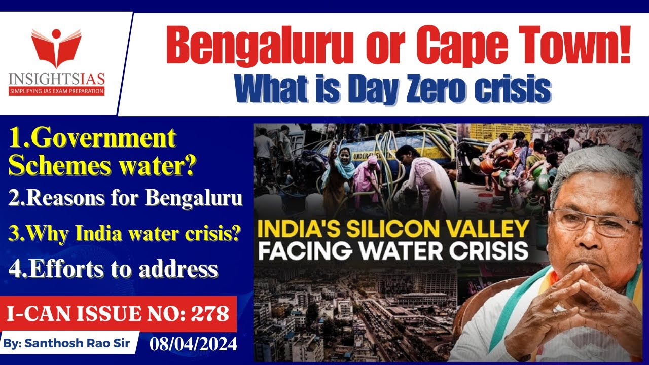 Bengaluru or Cape Town #bengaluruwatercrisis #watercrisis #upsc2024 #santhoshraoupsc