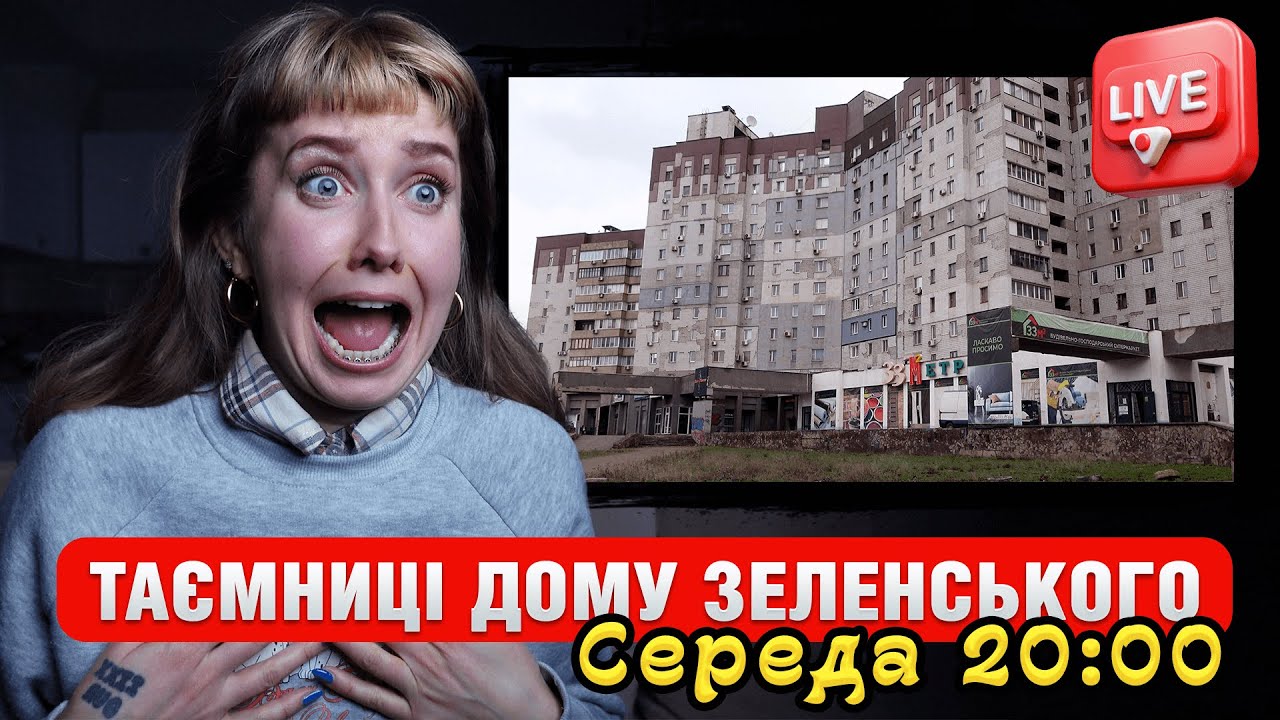 Без цензури! Мої враження про Кривий Ріг: бараки, мафія, 90-ті | Все, що не увійшло у випуск.