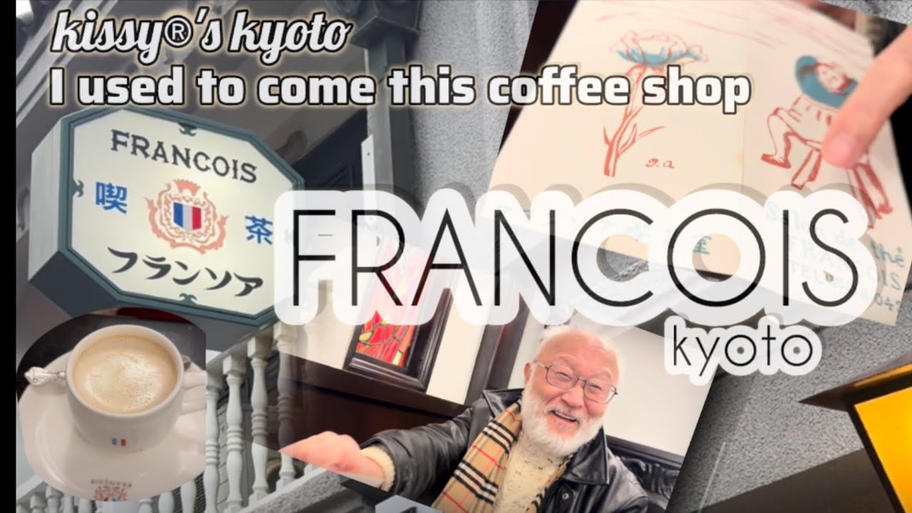 Kyoto's traditional and artistic coffee shop FRANCOI