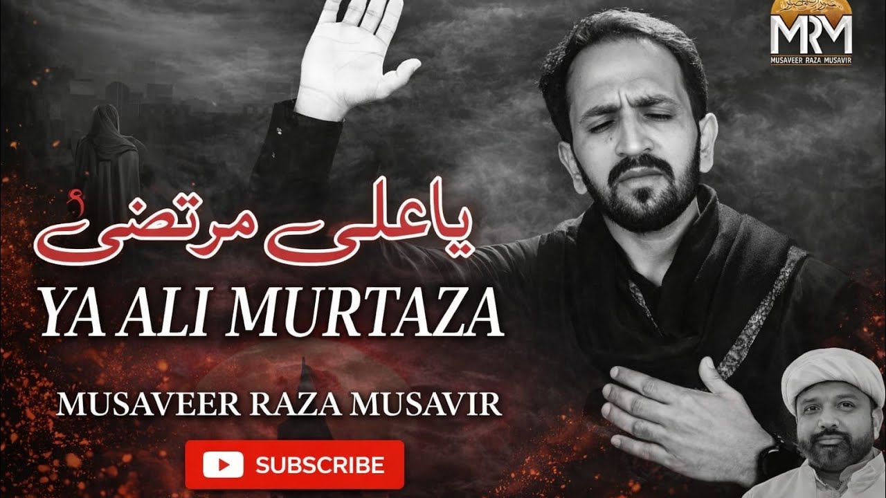 21 RAMZAN | YA ALI MURTAZA ASWS | NEW NOHA 2026 |  Musaveer Raza Musavir