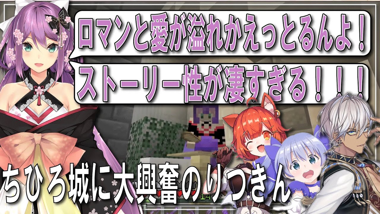 天空城のロマンとストーリーに大興奮のりつきん【桜凛月/イブラヒム/勇気ちひろ/ラトナ・プティ/なんもしてねぇ/NsN/マイクラ/にじ鯖/にじさんじ切り抜き】