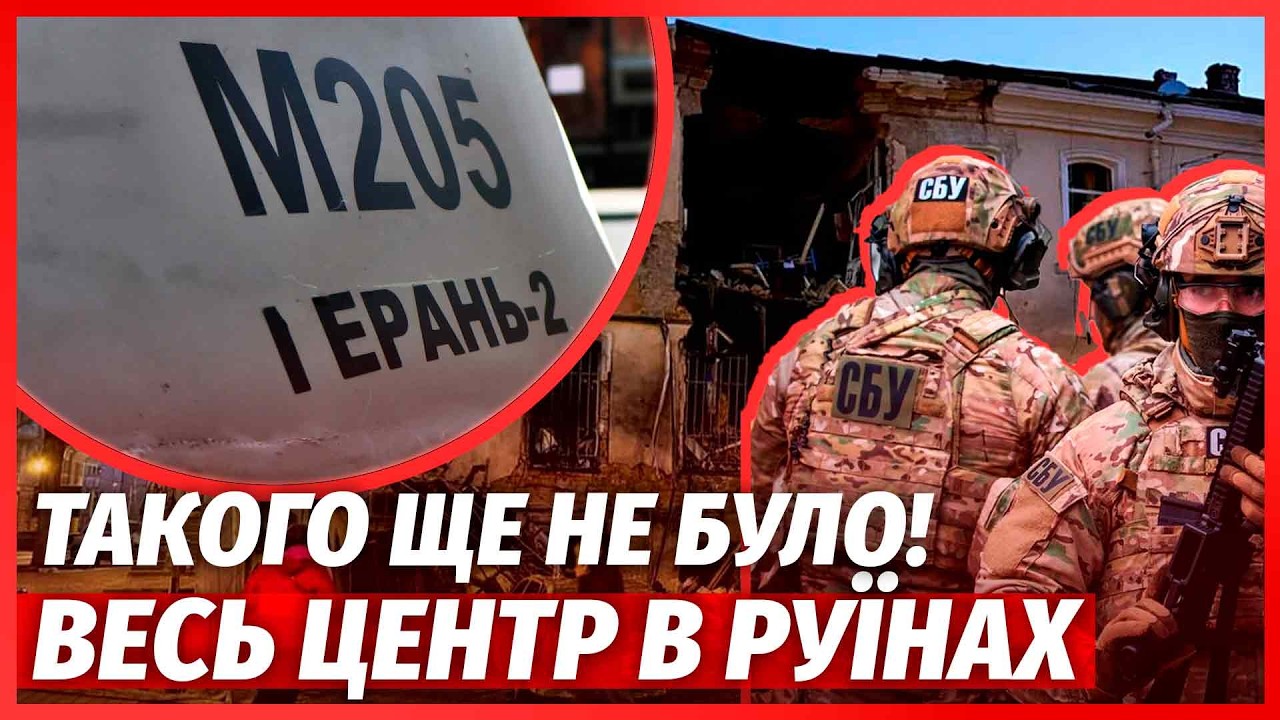 💣СРОЧНО! Странные ВЗРЫВЫ во Львове. Дрон УДАРИЛ по СБУ. Одесса СОДРОГНУЛАСЬ: горят ТРИ РАЙОНА