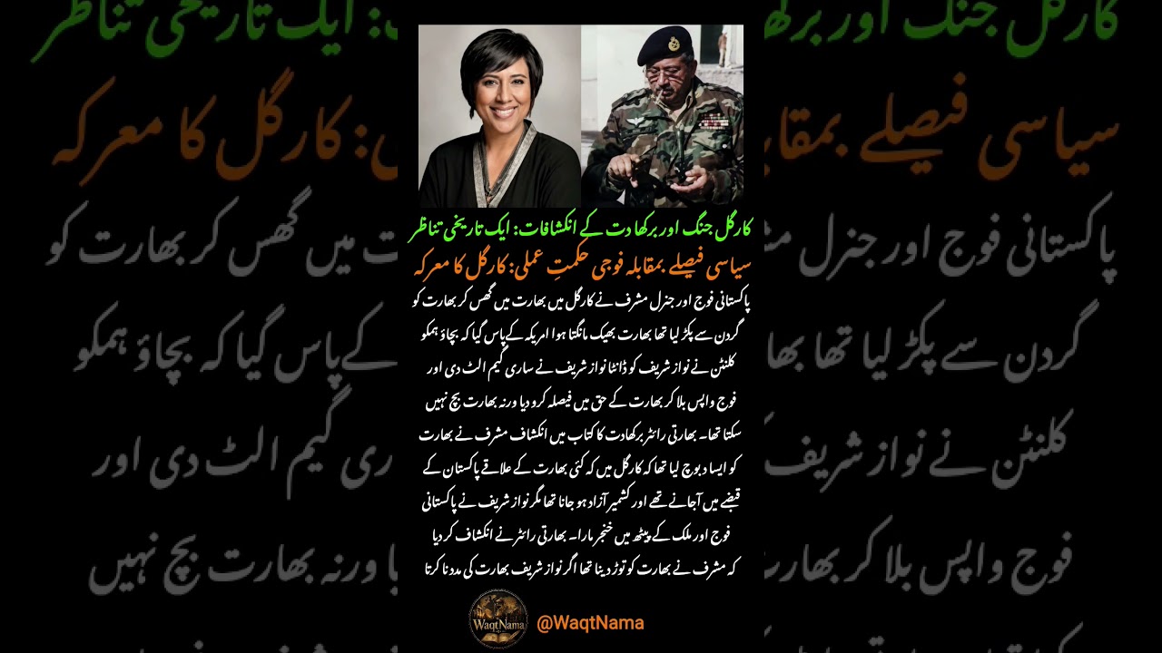 The Controversial Claims That Sparked a Heated Debate Between India and Pakistan#shorts #viralshorts