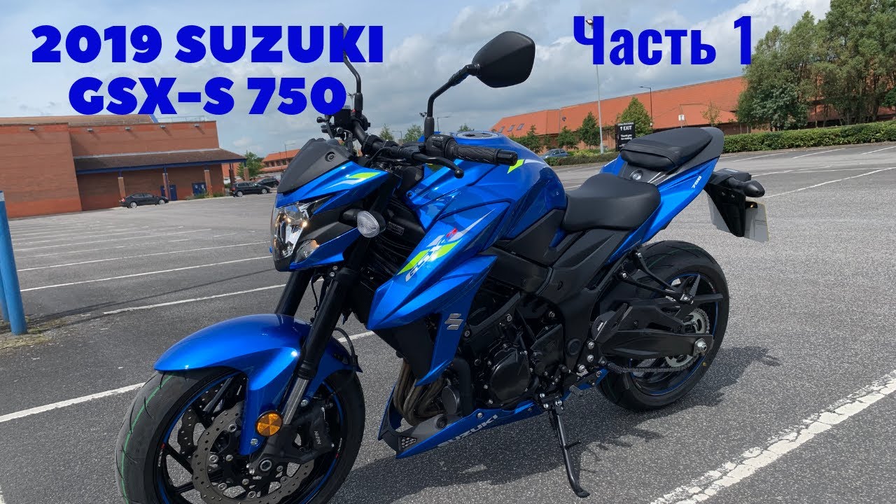 Мотоциклы Сузуки. Обзор и тест драйв 2019 Suzuki GSXS 750 / Часть 1