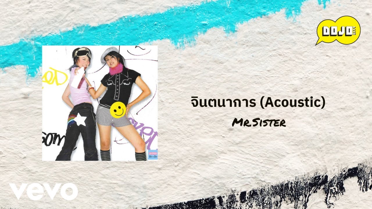 Mr.Sister - จินตนาการ [Acoustic Version] (Official Lyric Video)