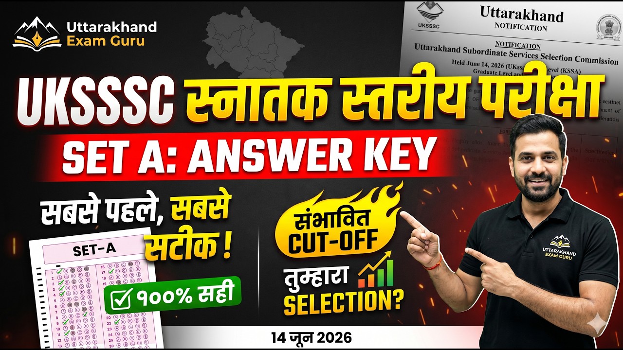 UKSSSC Graduate Level Answer Key 2026 | VDO, VPDO, Lekhpal Cut Off | आज के पेपर का हल 🎯