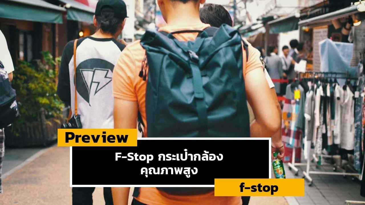 F-Stop New Urban Series by Staff Pro TaQ INOUE
