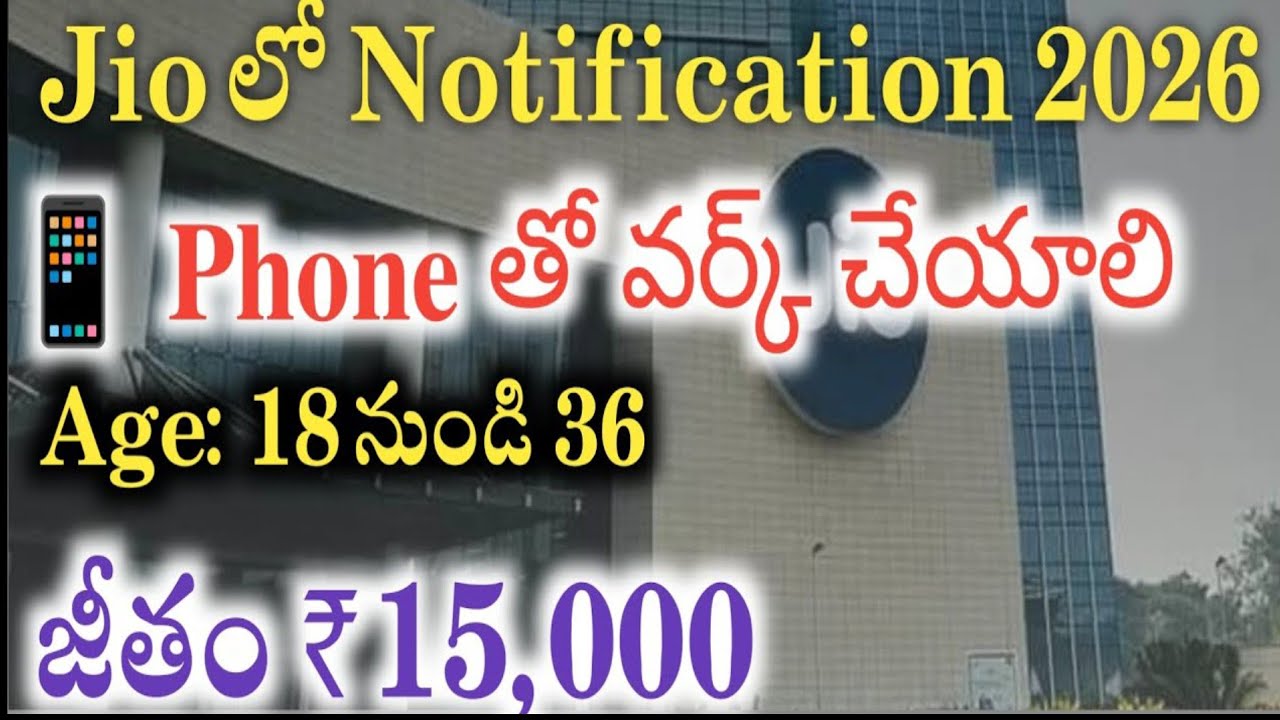 🚨Jio Customer Care Work From Home Jobs 2026 | 10th Pass | Salary ₹15,000 | Apply Now