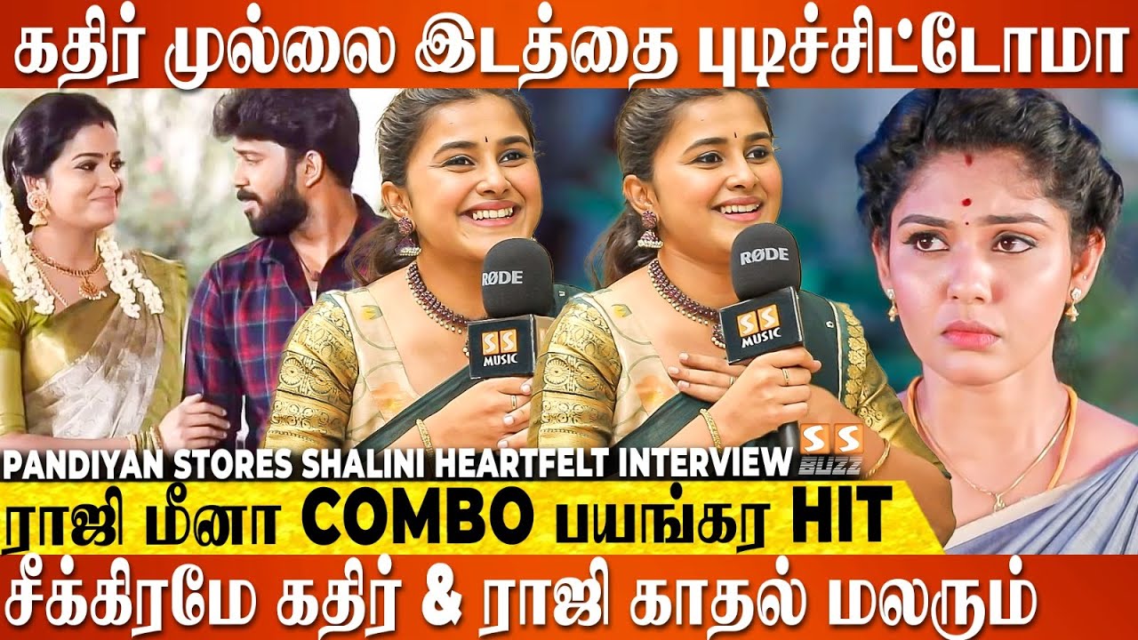 PS-ல நான் நடிக்கிறேன்னு சொன்னப்போ என்னால நம்பவே முடியல! - Shalini | Pandian Stores 2