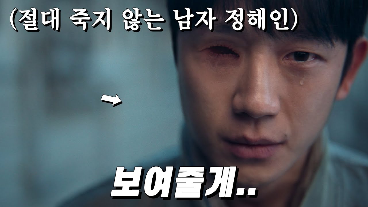힘을 숨겨온 찐따가 절대 죽지 않는 불사의 능력을 얻게되자 피의 복수를 시작하는 개소름 드라마.. 《커넥트》 1-2화